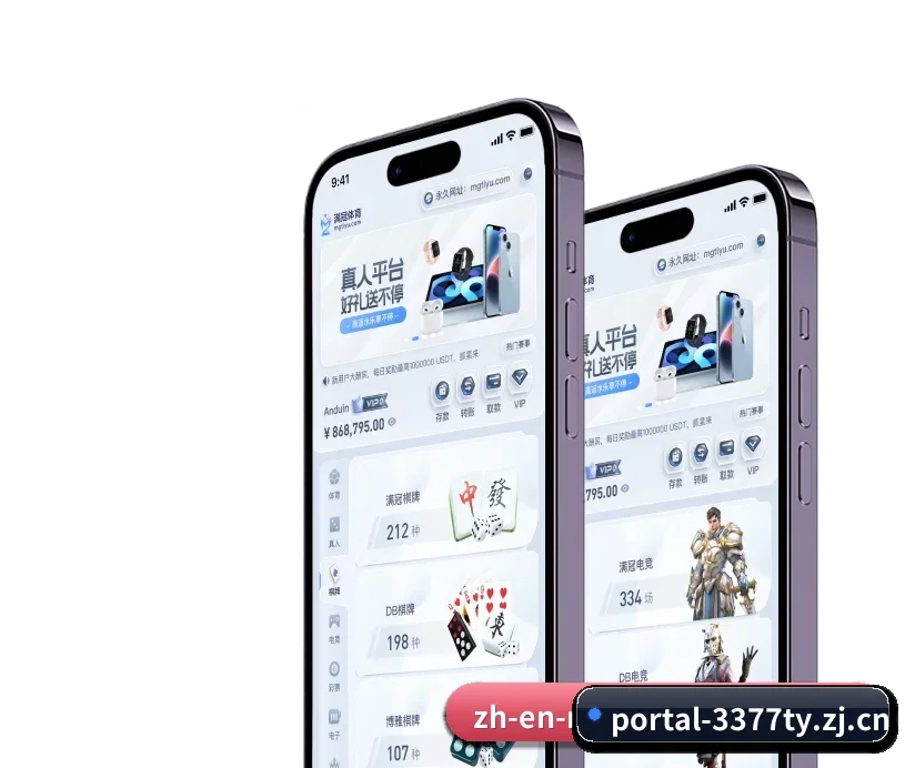 3377体育门户 APP 深度功能（3377ty）